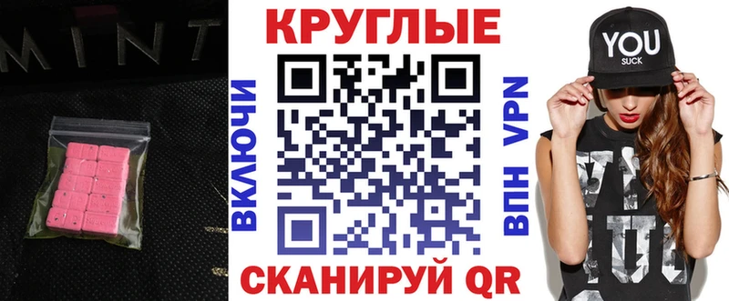 закладки  Новая Усмань  Экстази 99% 