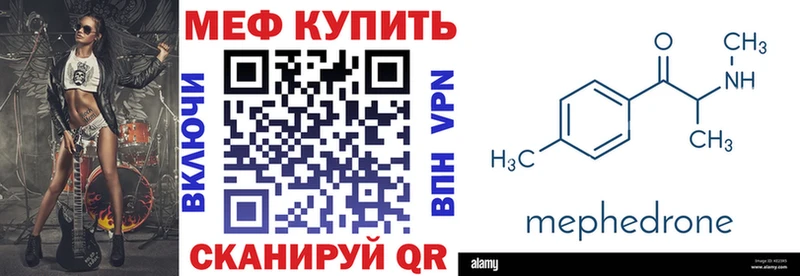 Меф мяу мяу мука Новая Усмань