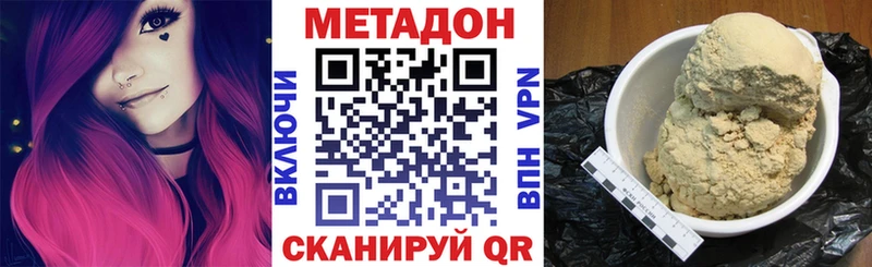 Метадон мёд  Новая Усмань 