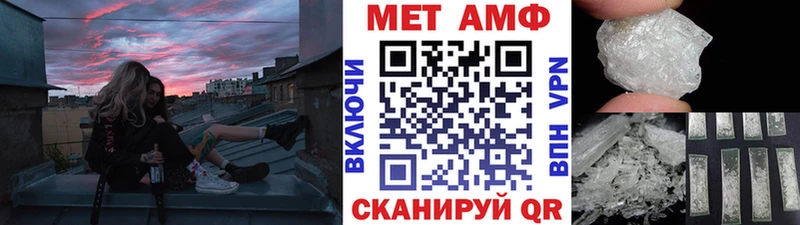 Первитин Methamphetamine  Новая Усмань 