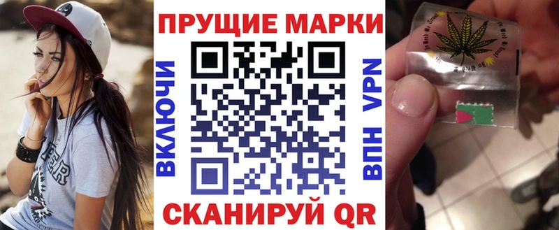 Наркотические марки 1500мкг  Новая Усмань 